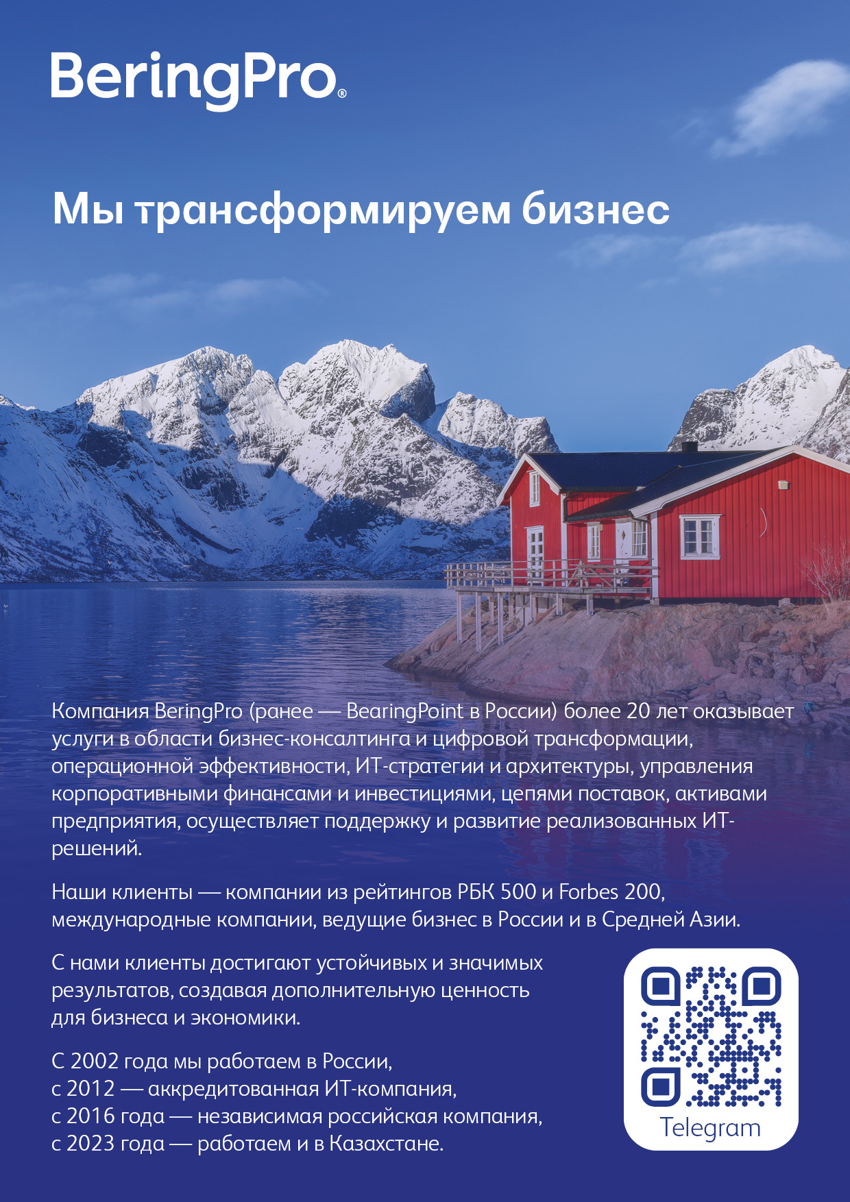 Загрузить Листовка о решении