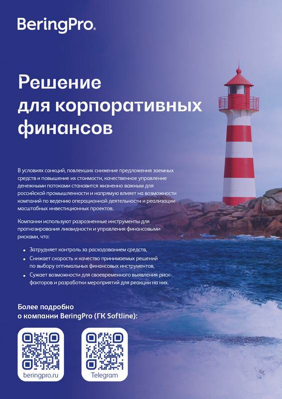 Загрузить Решение для корпоративных финансов